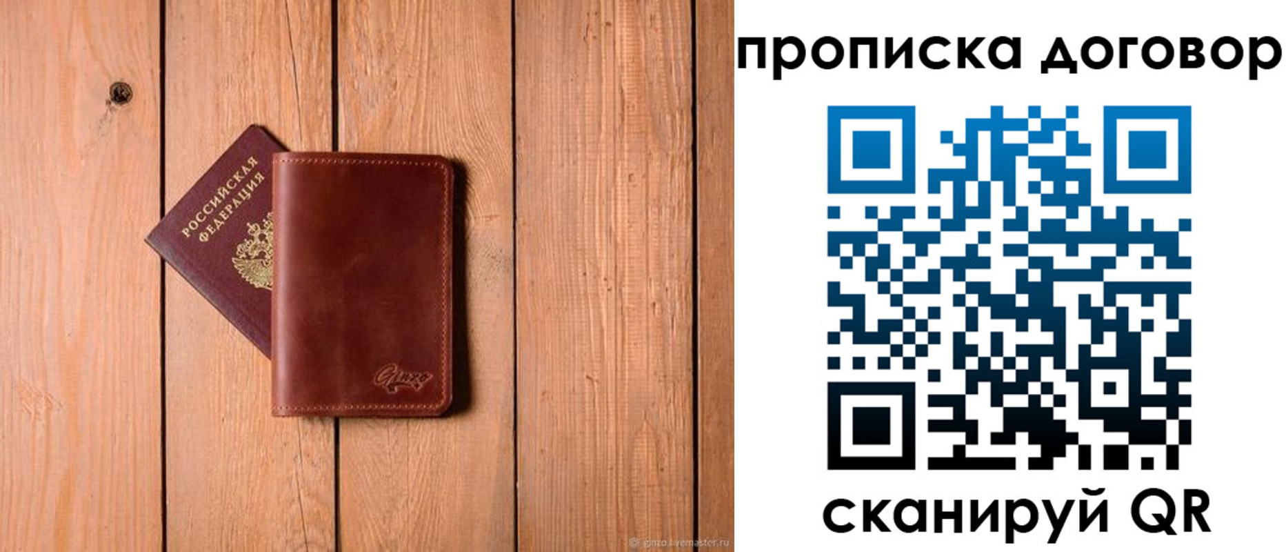 временная регистрация законно в Луховицах