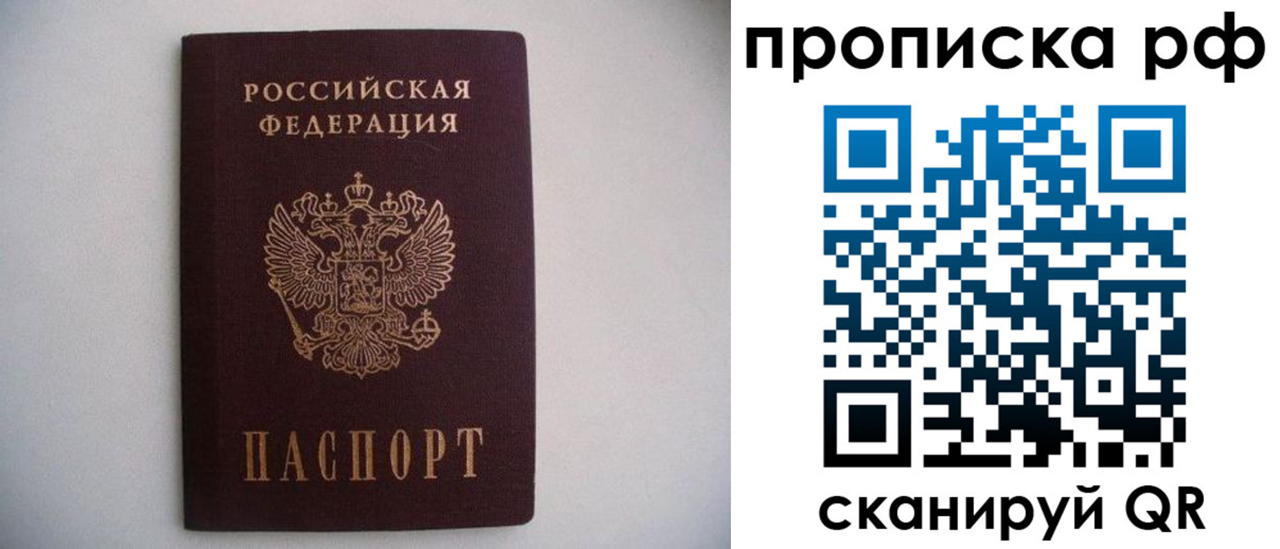 временная регистрация законно в Луховицах