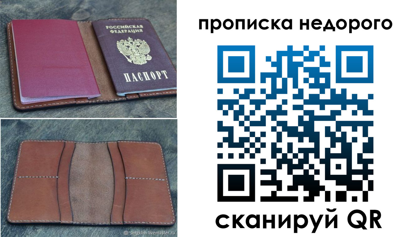 прописка иностранных граждан в Луховицах