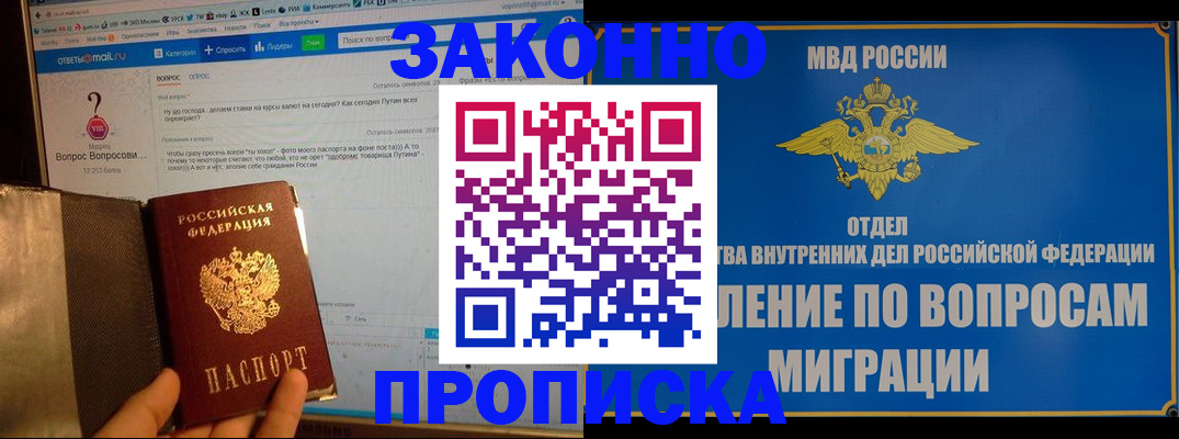 временная регистрация надежно в Луховицах