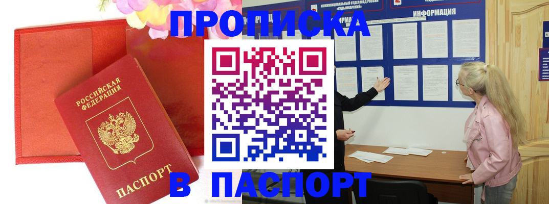 временная регистрация 2025 в Луховицах