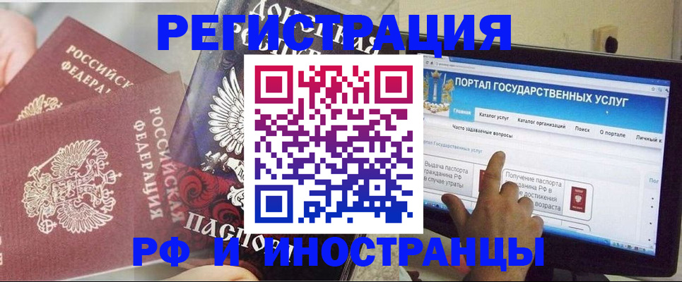 временная регистрация адрес в Луховицах