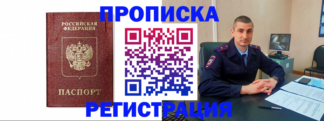 временная регистрация 2025 в Луховицах