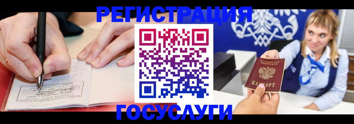прописка иностранных граждан в Луховицах