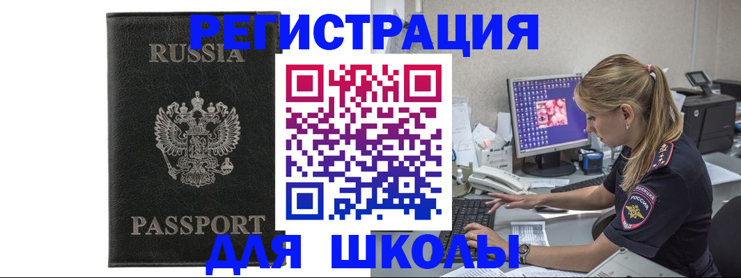 где прописаться в Луховицах