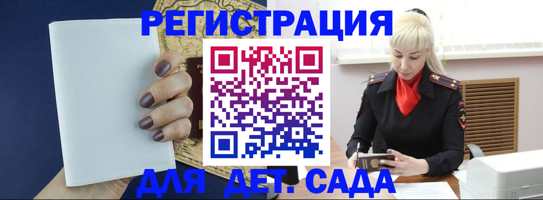 миграционный учет в Луховицах