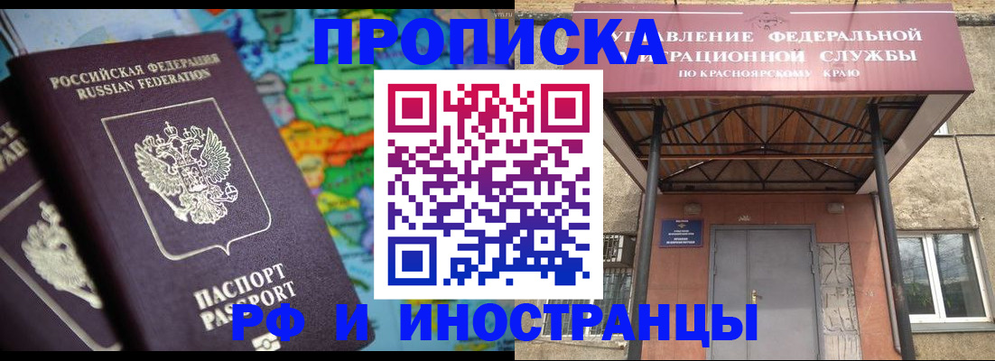 временная регистрация недорого в Луховицах