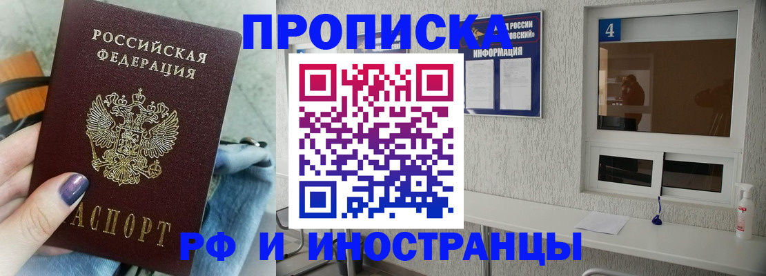 временная регистрация для всех в Луховицах