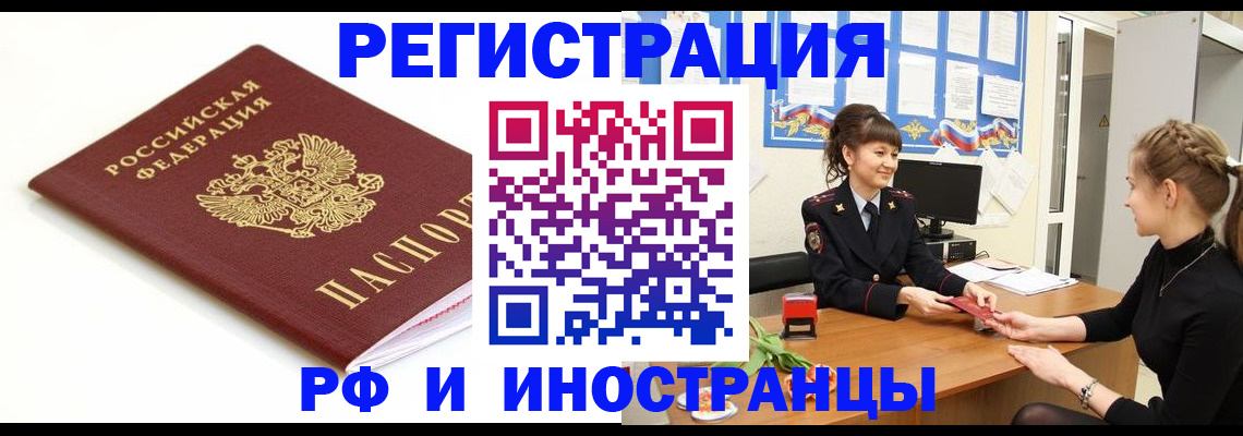 прописка ребенка в Луховицах