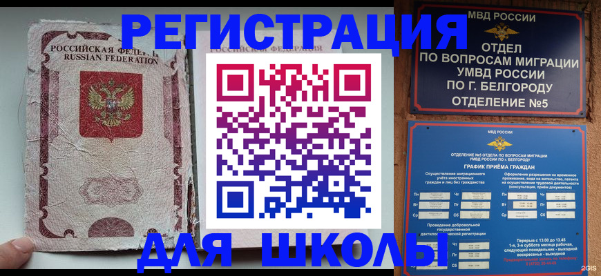 прописка штамп в Луховицах